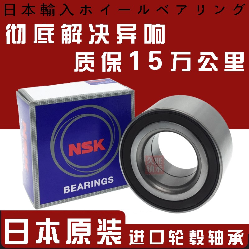 原装 长安CX20奔奔MINI迷你/奔奔逸动CS35悦翔V3V5V7前轮轴承后轮