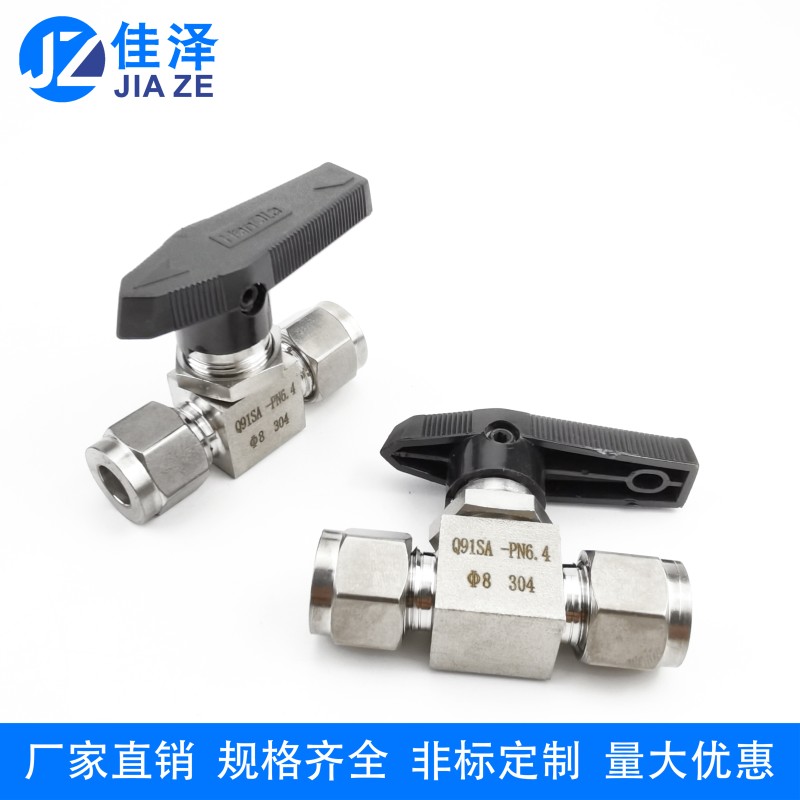 304不锈钢双卡套直通球阀 仪表管气路开关 仿美面板式Q91SA-PN6.4