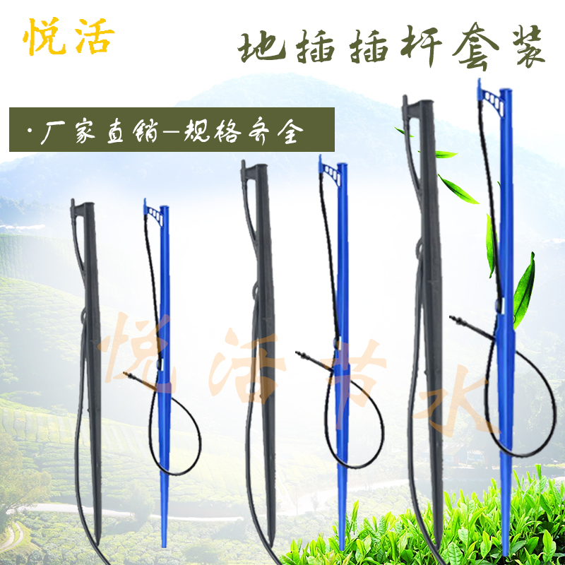 自动浇花器60地插微喷头农业灌溉雾化喷灌插杆套装草坪浇水喷雾器