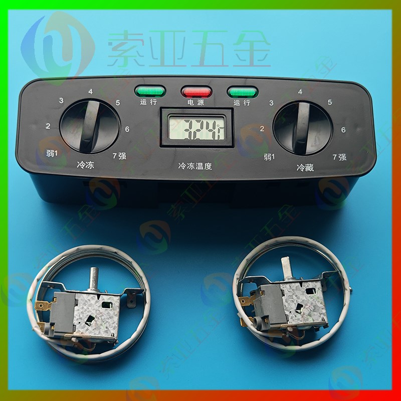 商用冰柜冷柜塑料配件带开关双旋钮指示灯后罩温控显示面板控制器
