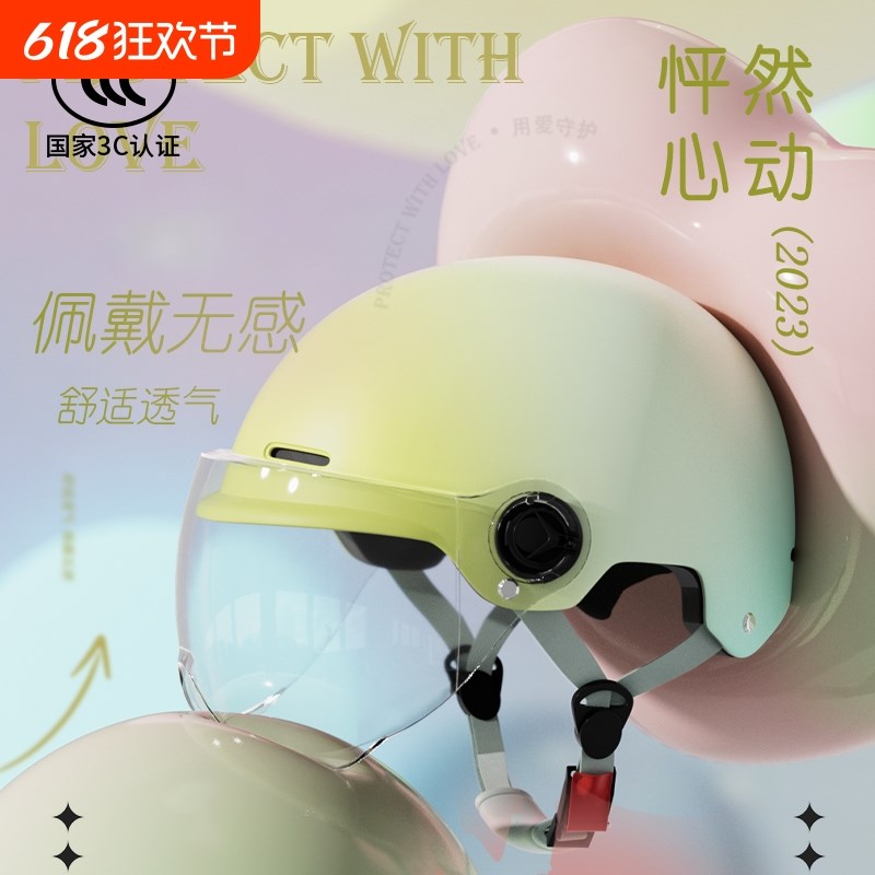 新国标3C认证电动电瓶车头盔男女士夏季摩托车三c夏季安全帽半盔