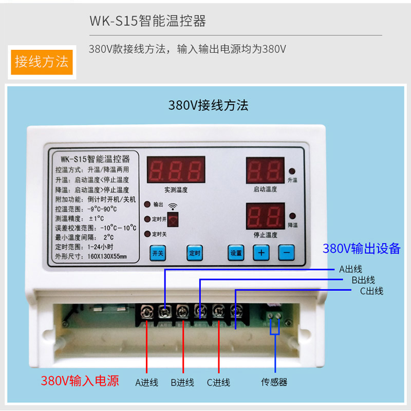 科迪博三相风机风扇380v温度控制器大功率养殖温控器温控仪表开关