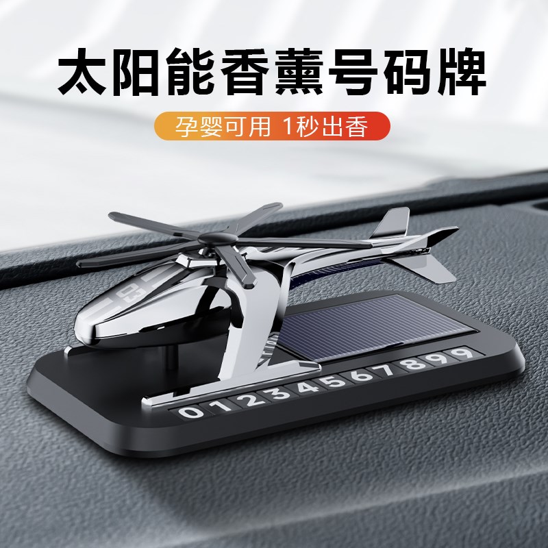 临时停车号码牌车内电话号码显示牌车载手机留号器摆件高级感新款