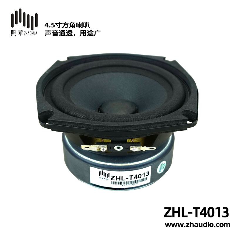 【包邮】4.5寸方角照华大功率扬声器线阵中低频喇叭低音升级利器