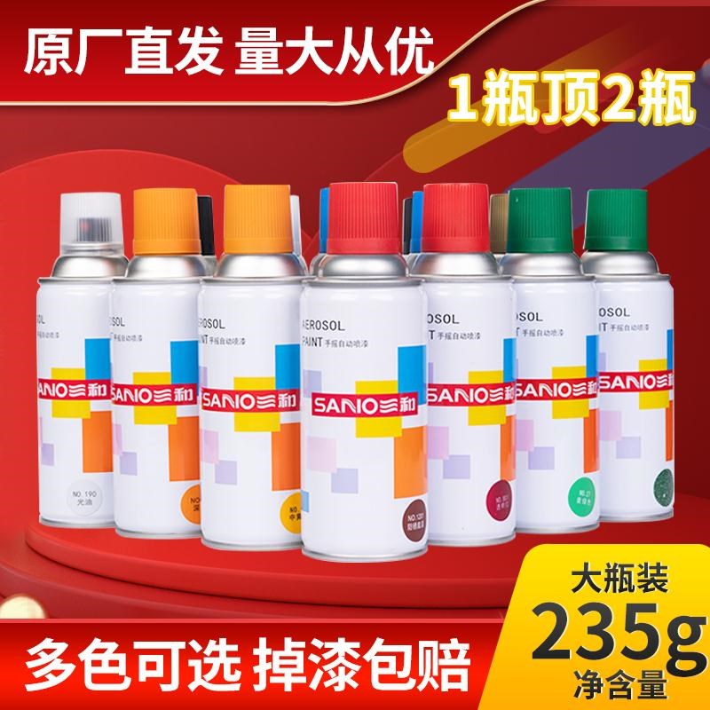 2024三和手摇自喷漆汽车轮毂改色金属防锈漆家具翻新修补漆模型涂