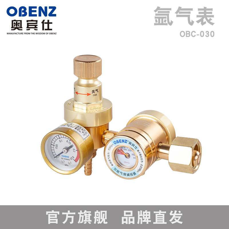 奥宾仕气表压力表氩气表氩弧焊接气表配件焊机焊枪015B升级版666