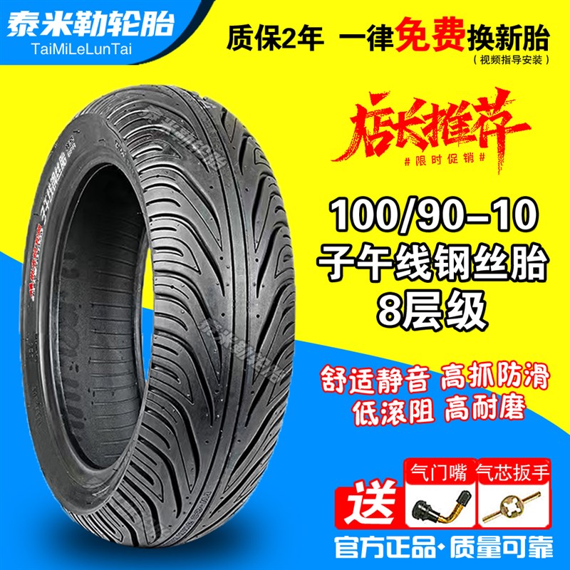 电动车轮胎3.50-10踏板摩托车真空胎九号小牛10寸12寸防滑耐磨