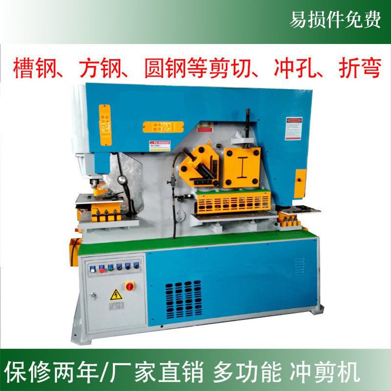 冲剪机液压联合冲剪机Q35Y-16联合冲剪机售后有保障