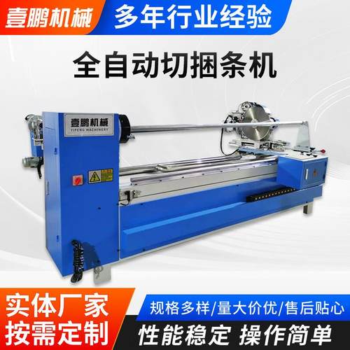 全自动切捆条机无纺布切条机皮革布料服装切捆条机箱包分切捆条机