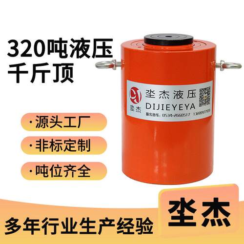 千斤顶320-1000吨电动液压千斤顶支持非标同步双向作用千斤顶