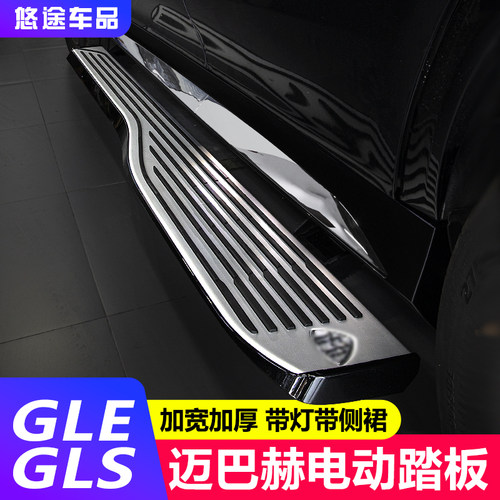 奔驰迈巴赫加宽电动踏板