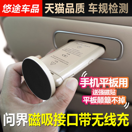 适用问界m5m7m8m9魔吸接口智界R7享界S9后排磁吸手机平板专用支架