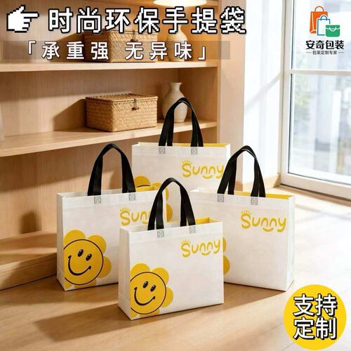 加厚覆膜无纺布礼品袋包装袋