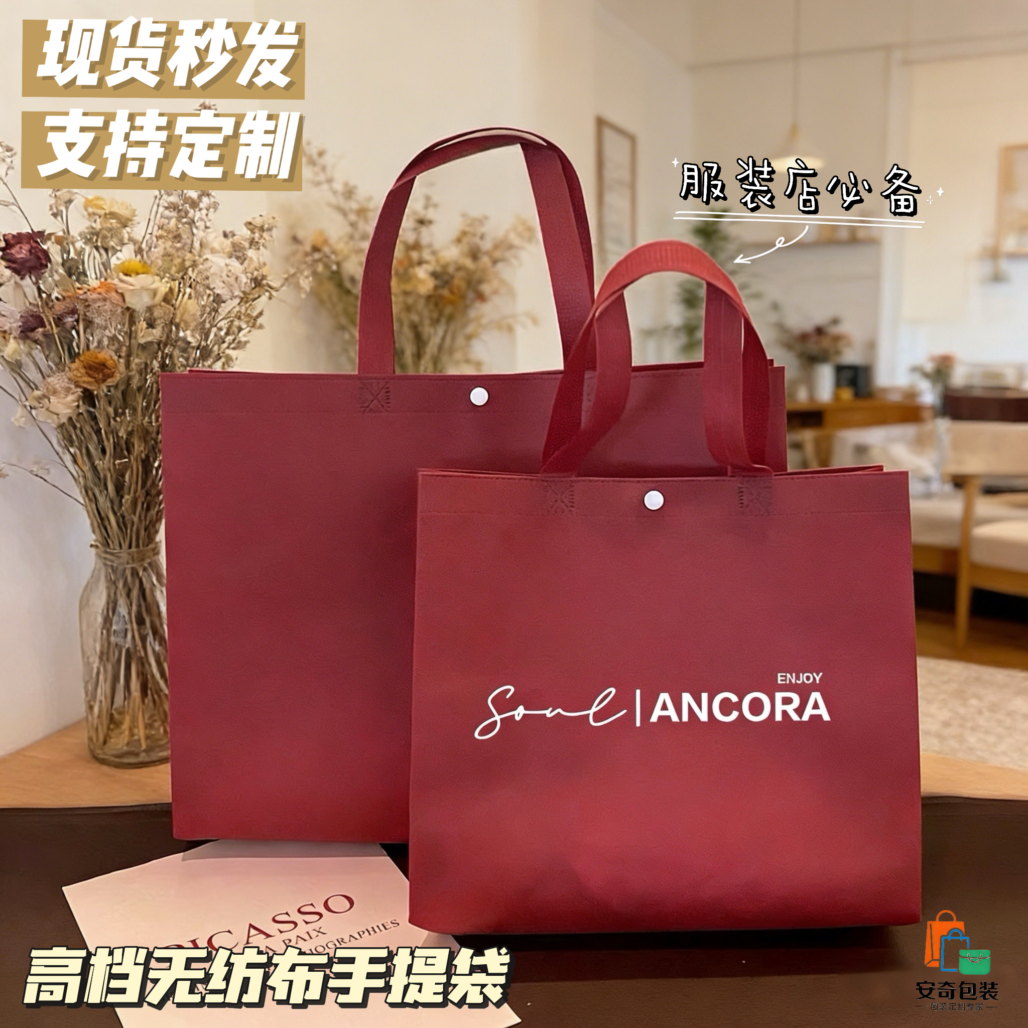 高档服装店手提袋无纺布女装包装礼袋购物袋子衣服打包带批发现货