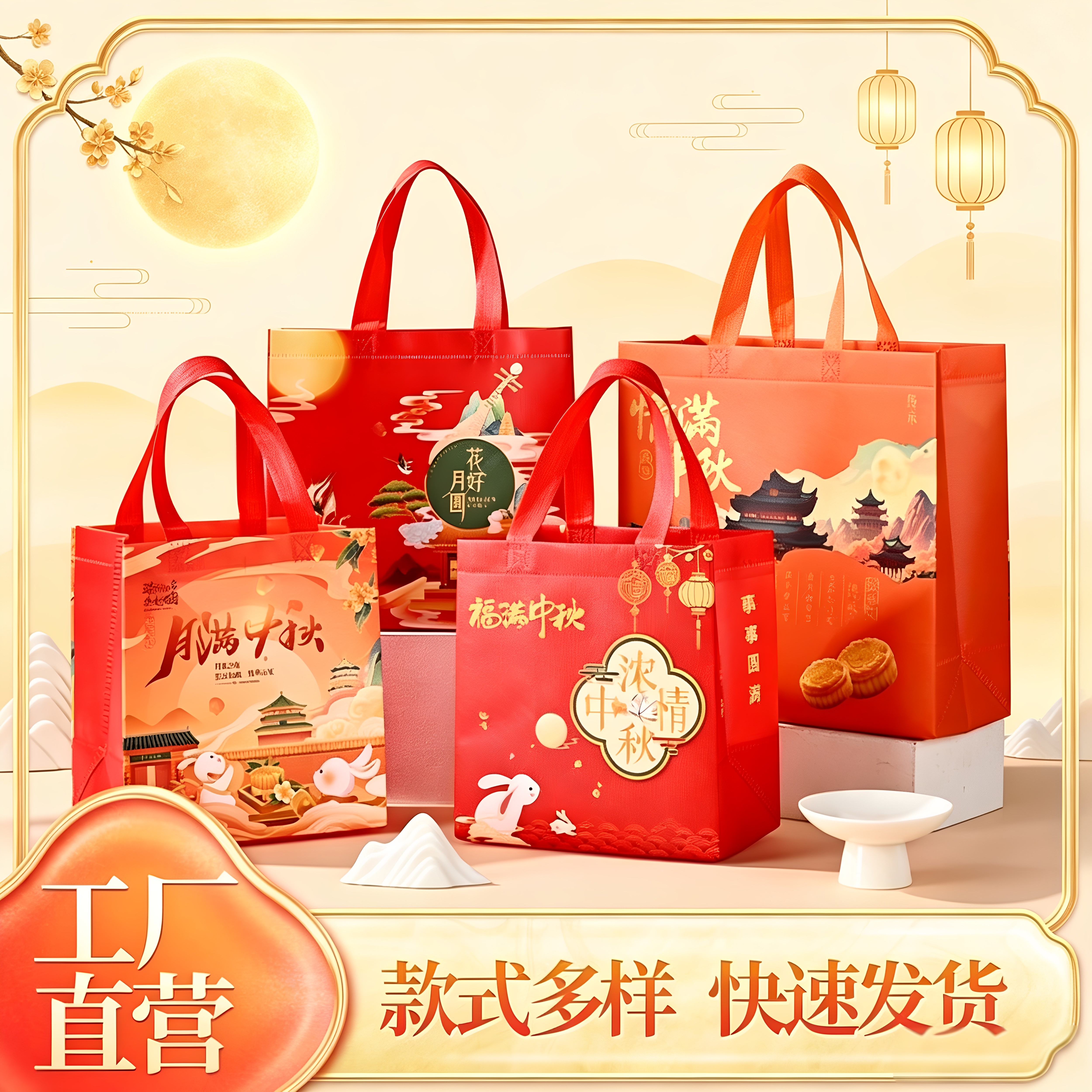 中秋无纺布手提袋彩色加厚覆膜包装袋中秋礼品袋月饼包装袋可定制