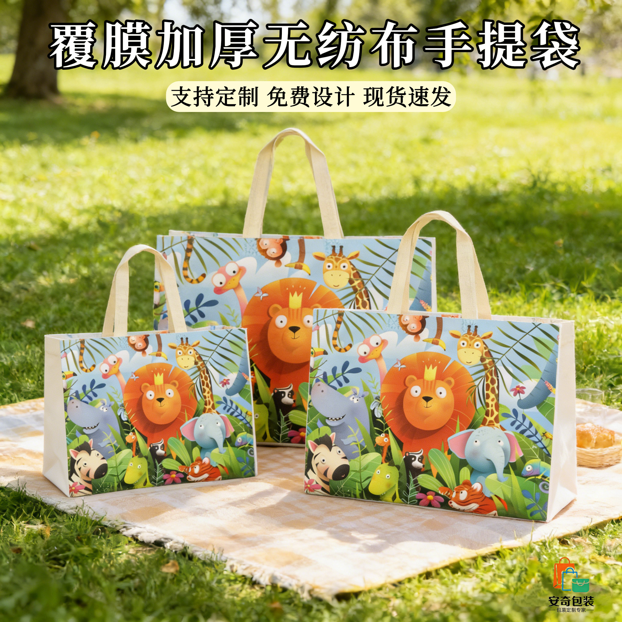 儿童卡通覆膜无纺布手提袋童品童装店六一儿童节购物袋加厚礼品袋