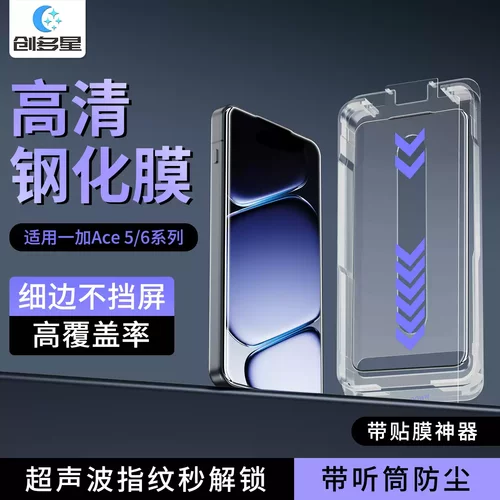 一加系列3D热弯无尘仓AR钢化膜