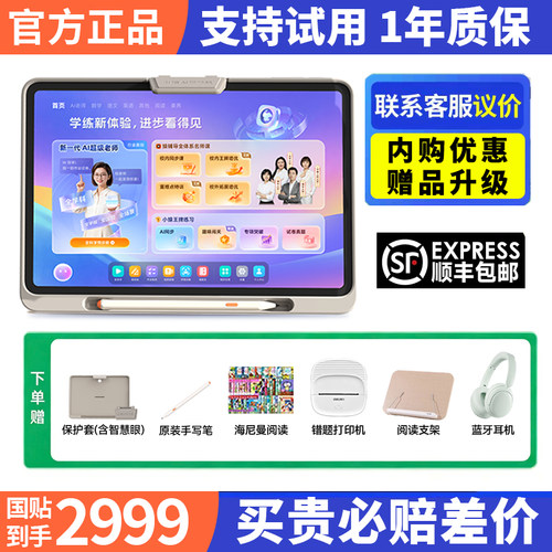小猿学习机X6/T6旗舰正品2026焕新版AI老师学练小初高通用儿童
