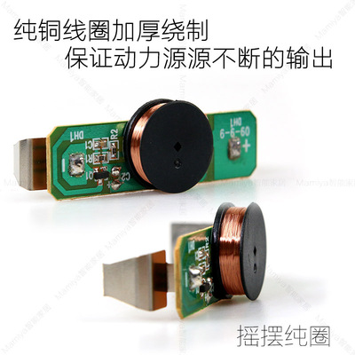 台湾太阳牌挂钟摇摆器石英钟DIY钟表配件左右摆动 大扭力分离式