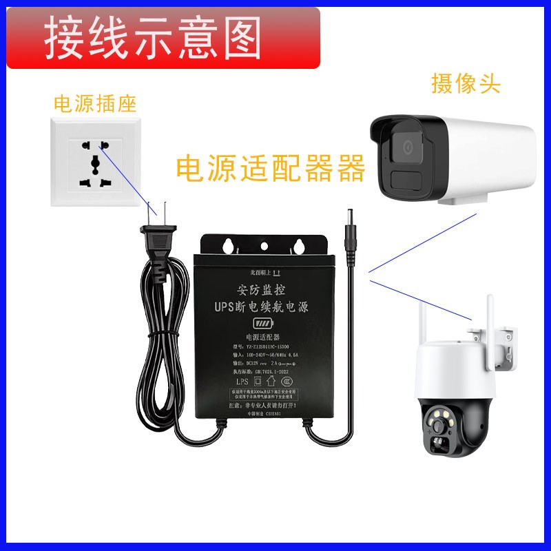 监控摄像头室外防水电源12V2A1.5A适配器安防专用断电续航电源