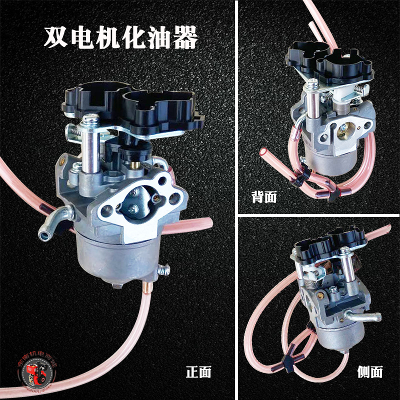 MZ80变频汽油发电机配件 148F化油器24V大货车空调静音增程充电宝