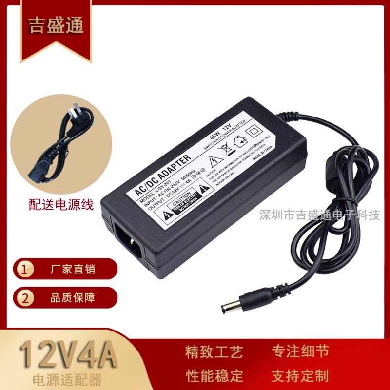 12V5A电源适配器 LED灯条 12v3a4a电视液晶显示器 监控开关电源线