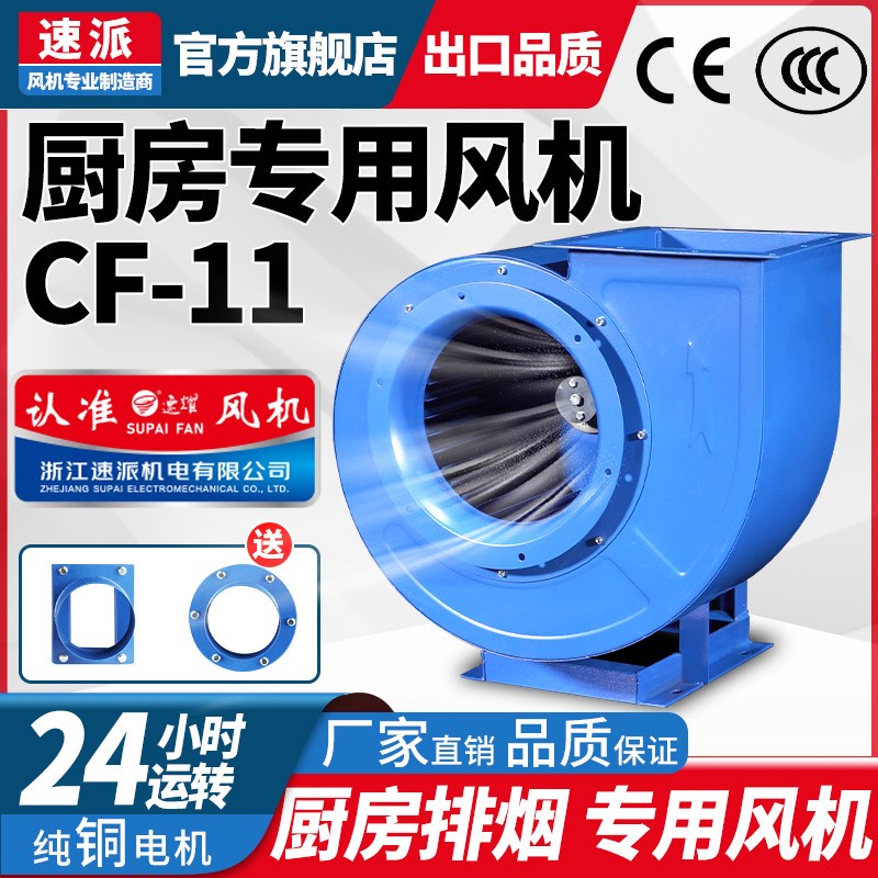 CF-11离心风机厨房专用大功率排油烟引风机蜗牛220V排气抽风380V