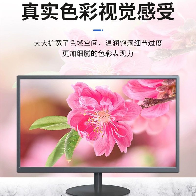 电脑液晶显示器高清19寸22寸24寸27寸32监控器