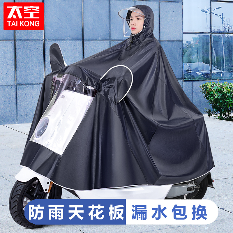 雨衣电动车专用自行电瓶车2022新款男女单双人长款全身防暴雨雨披