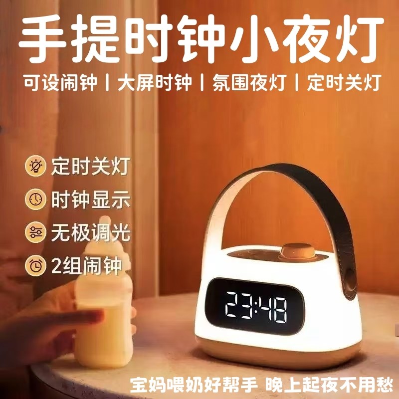手提闹钟小夜灯婴儿哺乳起床神器儿童男孩女孩智能倒计时电子时钟
