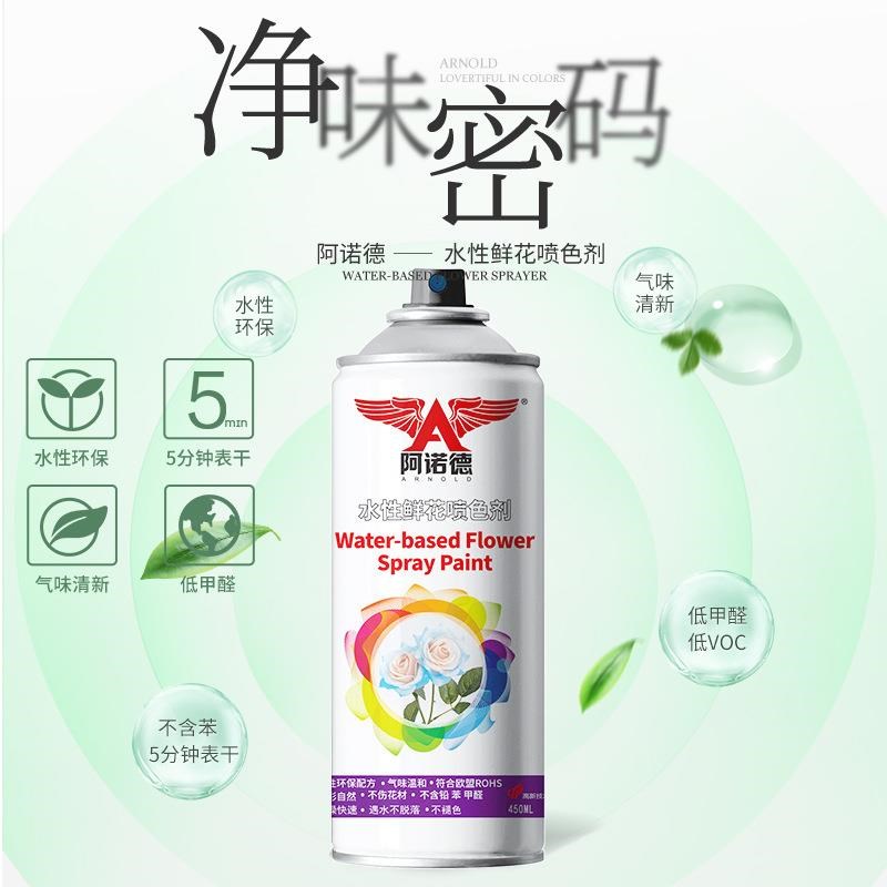 碎冰蓝玫瑰喷剂花艺喷色花色漆花卉染色剂花束干花喷漆鲜花喷色剂