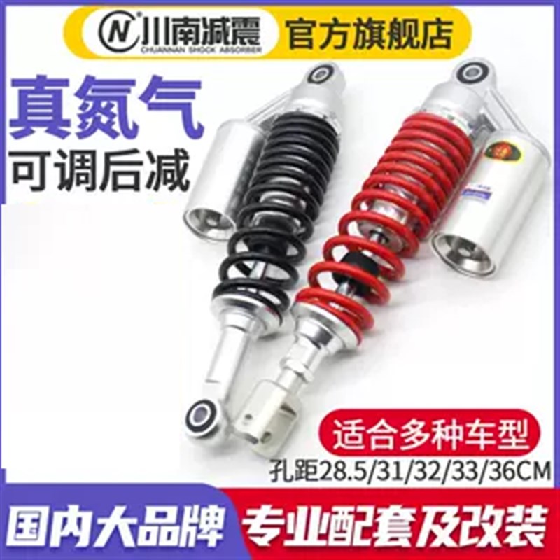 适用于力帆v16氮气电动车避改装气囊后减震器川南后减震器摩托车