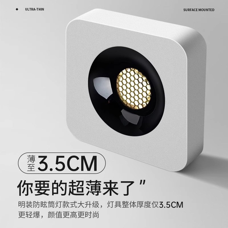 吸顶式四头超薄斗胆灯家用客厅COB盒子灯明装筒射灯led明装射灯