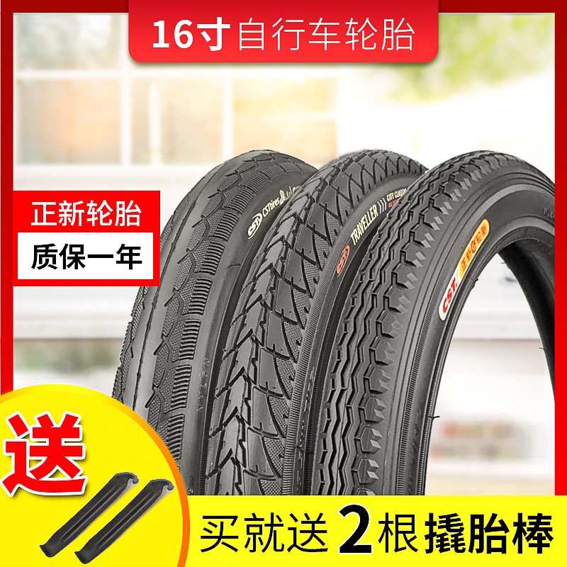 CST正新16寸自行车内外胎16X1.50/1.75/2.125童车折叠车防刺轮胎