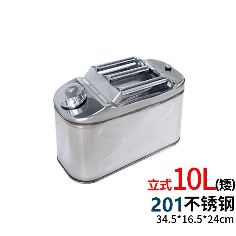 斯奈斯 201不锈钢汽油桶柴油壶加油桶 201立式(矮款)不锈钢10L(大