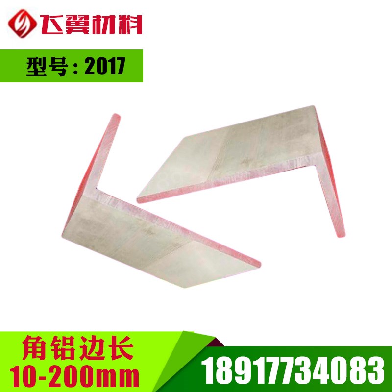 A2017铝板,A2024铝板,2017A铝板2A14铝板,2A16铝板可零切