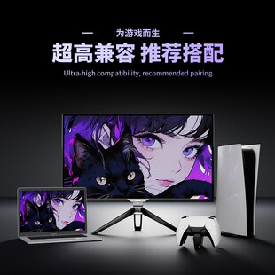 4K144Hz显示器32寸PS5 XBOX电竞游戏HDMI2.1笔记本外接IPS液晶屏