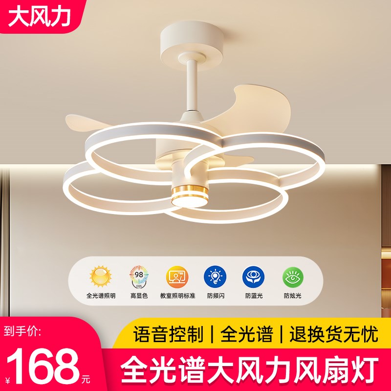 客厅餐厅风扇吊扇灯2025年新款新型网红吸顶灯家用卧室隐形电扇灯