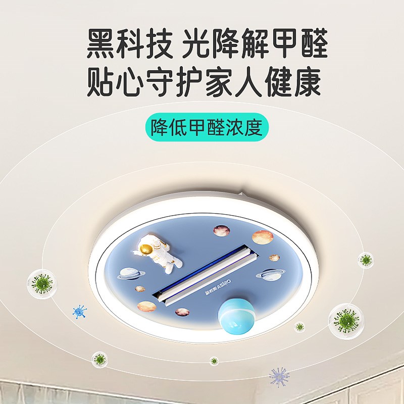 卧室灯2025新款儿童房风扇灯男孩房间宇航员太空人全光护眼吸顶灯