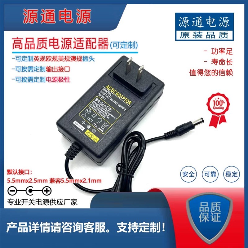 12V5A4A3.5A3A2.6A2.5A2A电源适配器台式电脑液晶显示屏充电线