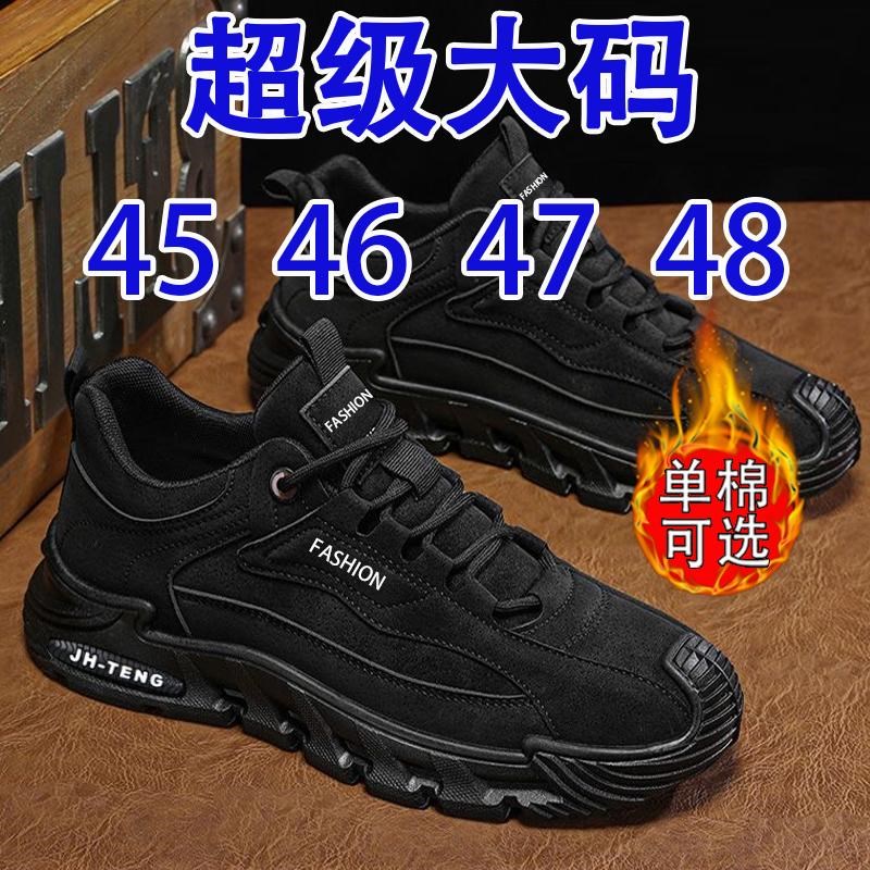 大尺码男鞋男士工作鞋软底透气新款加厚保暖断码捡漏防滑皮面板鞋