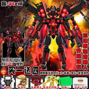 三体泰坦音响人积木吉他音响王泰坦监控人vs马桶人男孩中国积木6+