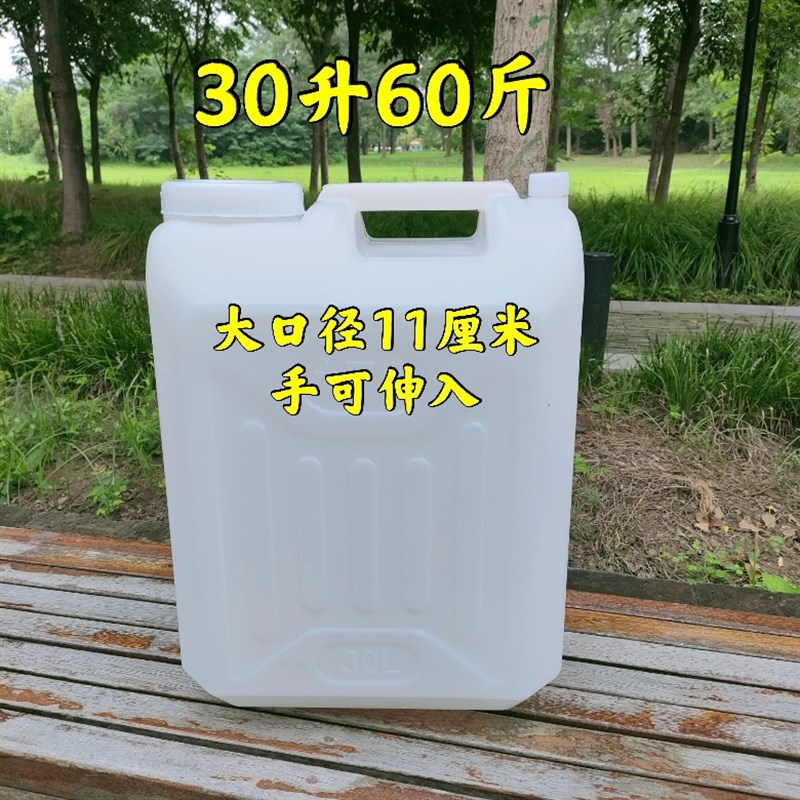 25升30升50斤60斤食品级塑料桶加厚酒桶油桶水桶柴油桶塑料壶胶桶