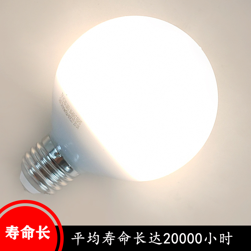 E27螺口led超亮龙珠灯泡7W无频闪暖光白光4000K中性光变光圆形G80