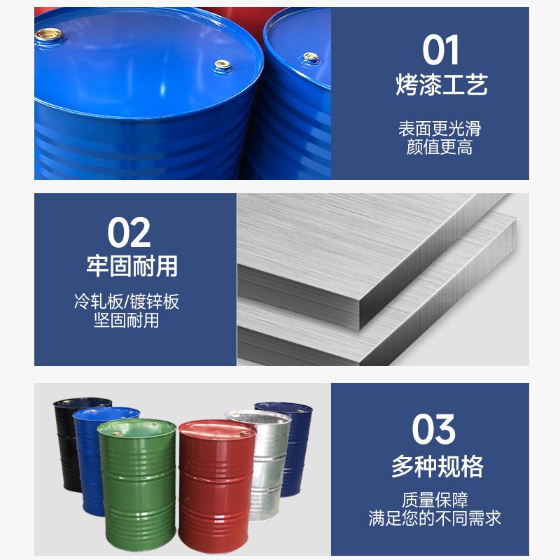 200升油桶大铁桶柴油桶汽油桶装饰水桶烤漆桶洗车桶钢桶18kg道具