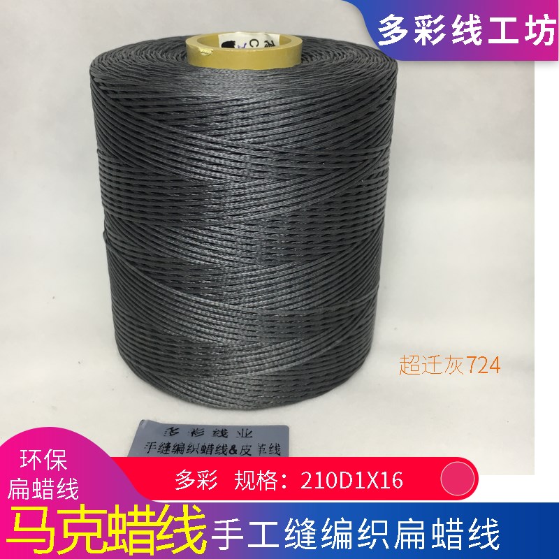 手缝腊线汽车方向盘法拉利碳纤维红色灰色高级蜡线1MM扁线皮套线