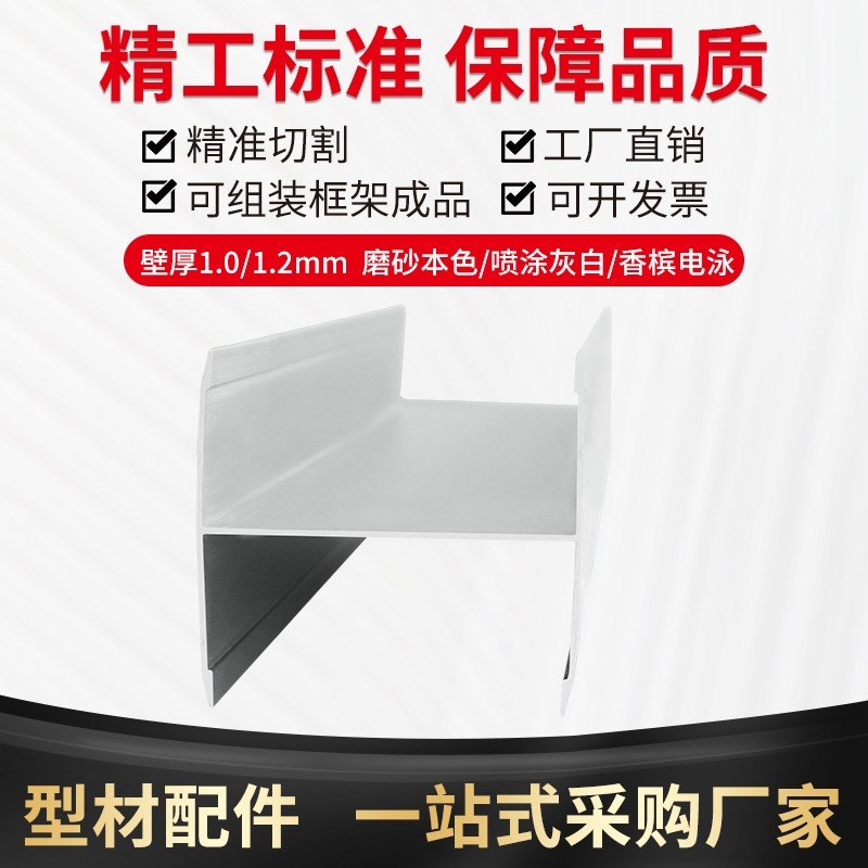 净化铝型材50工字铝洁净车间岩棉夹芯板工字卡槽铝合金H型收边条