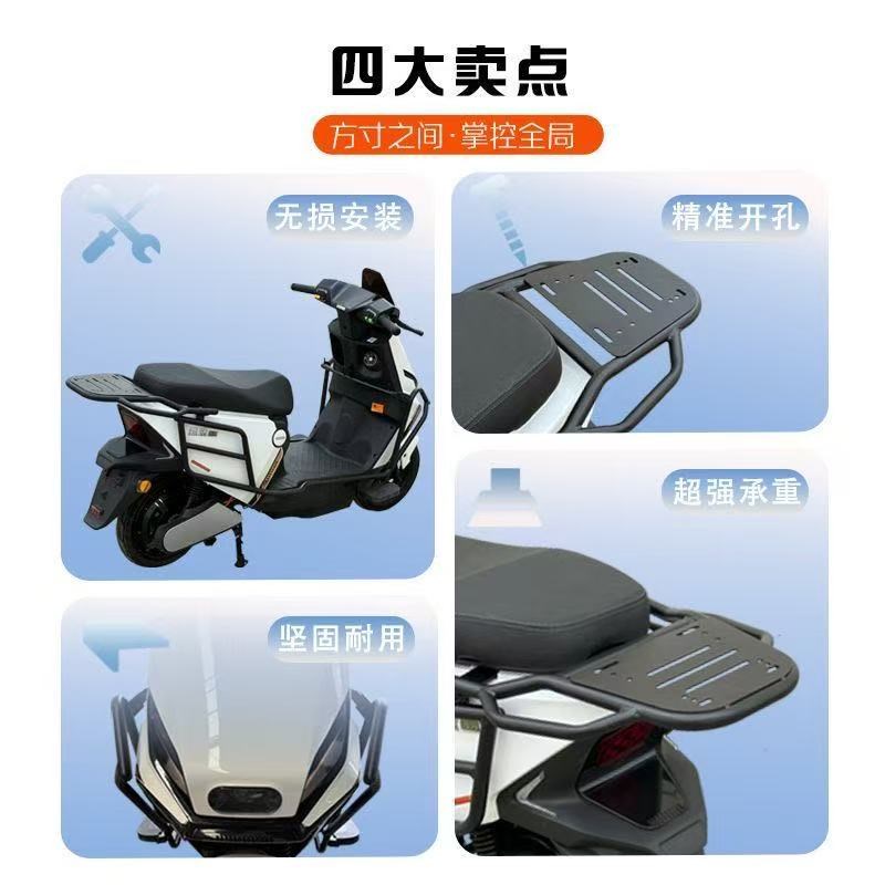 适用绿源S70/S75专用加粗加厚护杠保险杆全车杠尾架货架改装配件