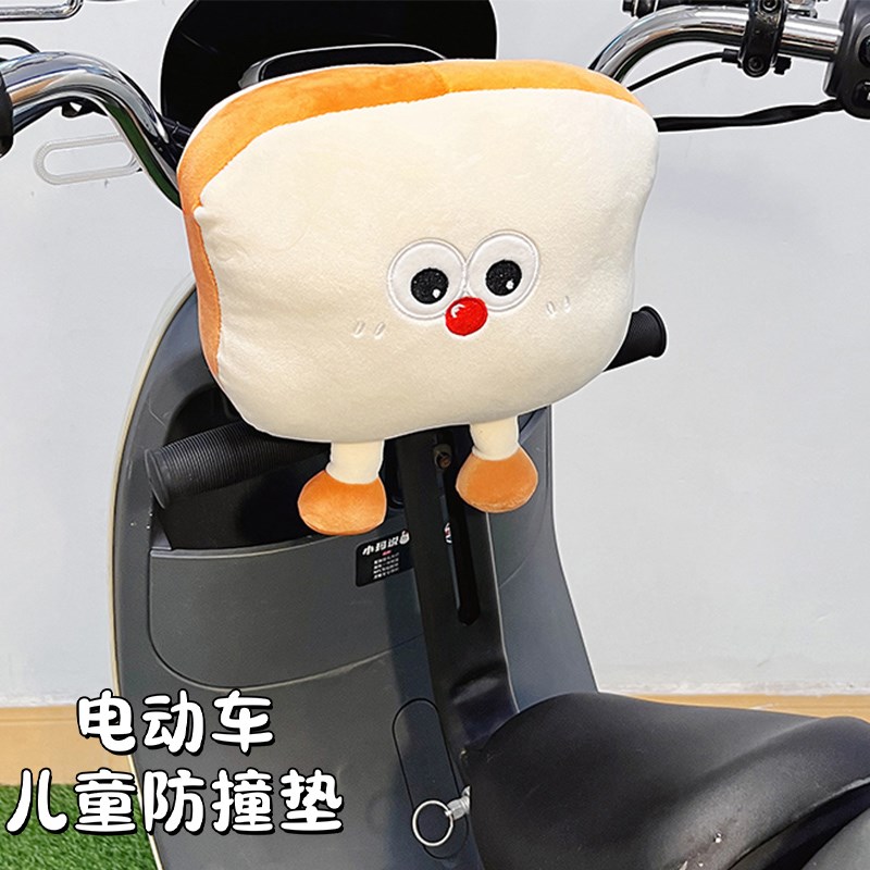 电动车儿童座椅防撞头保护垫可爱卡通电瓶车前置防撞垫软包公仔