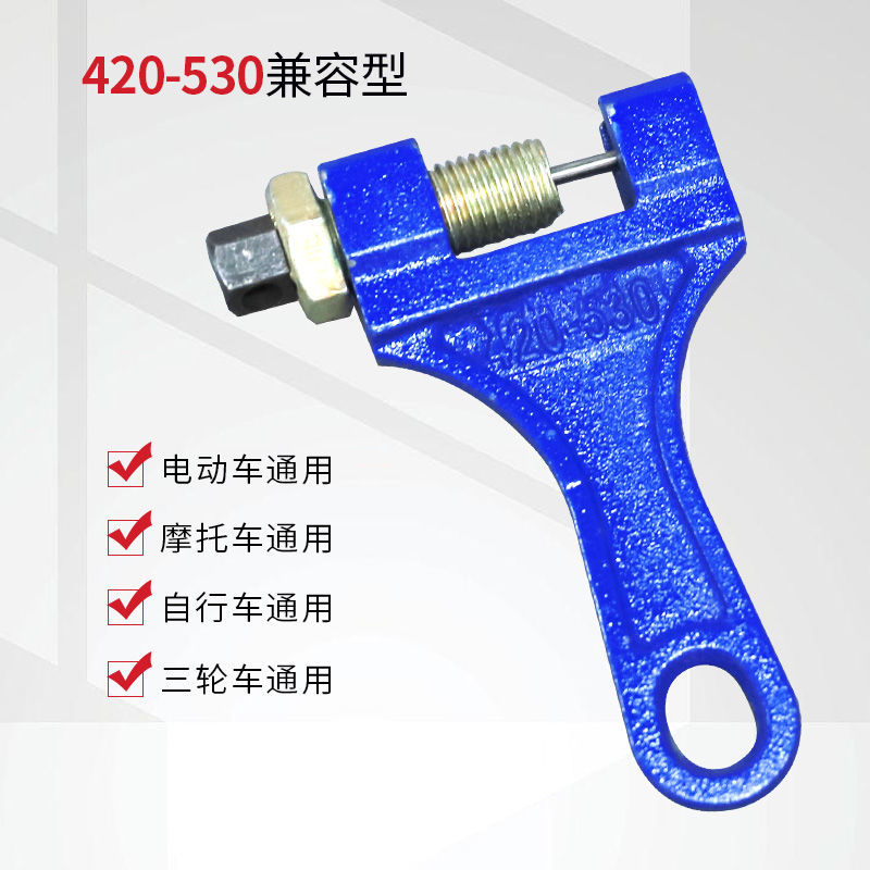 紧链器拆链器收割机专用截链器钳式卸链器摩托车链条拆卸工具
